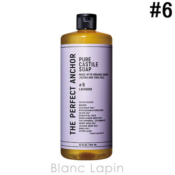 ザ・パーフェクトアンカー ピュアカスチールソープ#ラベンダー #6 944ml | BLANC LAPIN | 詳細画像1 