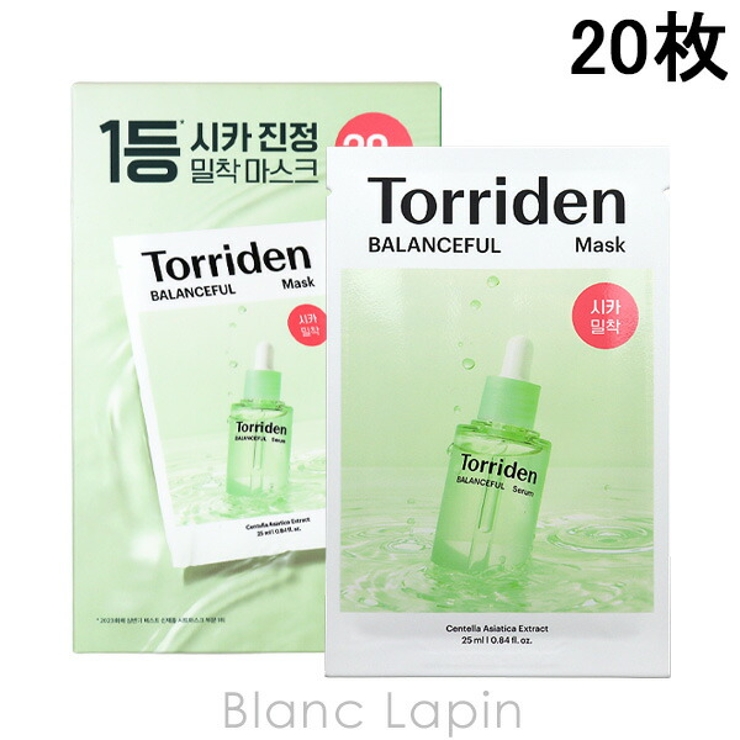トリデン バランスフル マスク 20枚 | BLANC LAPIN | 詳細画像1 