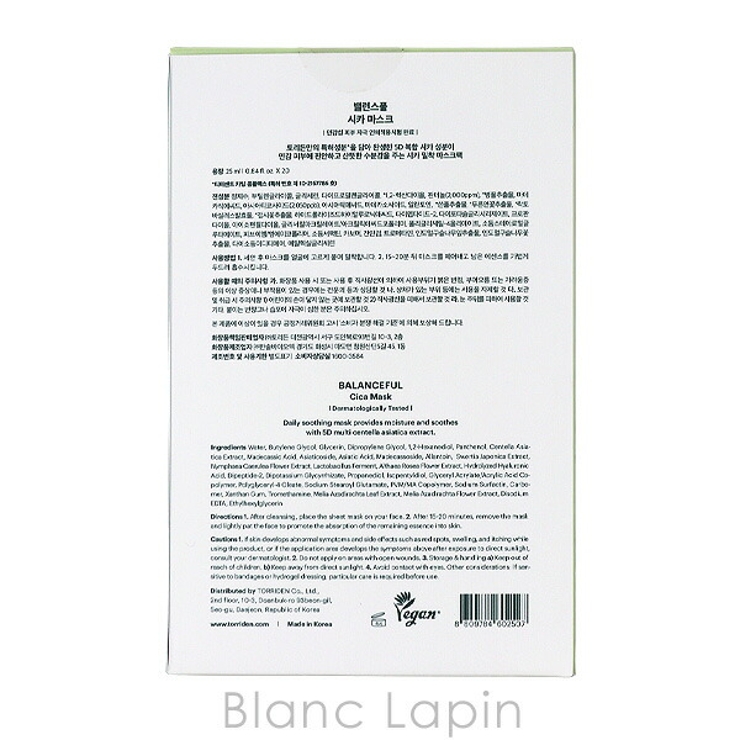 トリデン バランスフル マスク 20枚 | BLANC LAPIN | 詳細画像4 