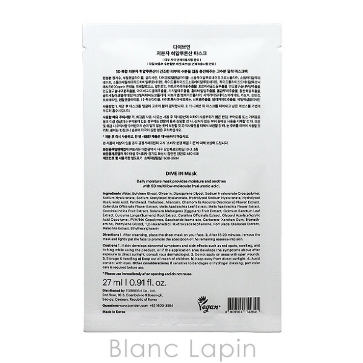 トリデン ダイブイン マスク 20枚 | BLANC LAPIN | 詳細画像3 
