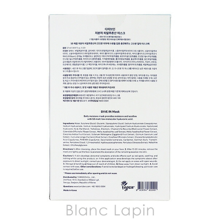 トリデン ダイブイン マスク 20枚 | BLANC LAPIN | 詳細画像4 