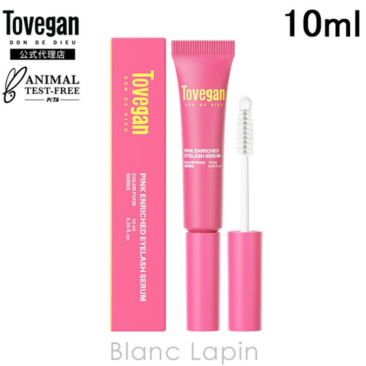 トゥヴィガン ピンクエンリッチアイラッシュセラム 10ml | BLANC LAPIN | 詳細画像2 