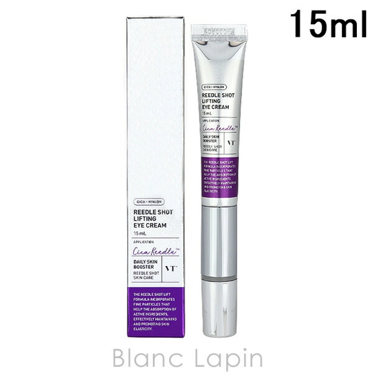 ブイティーコスメティックス リードルショット リフティングアイクリーム | BLANC LAPIN | 詳細画像1