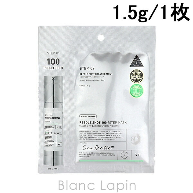 ブイティーコスメティックス リードルS 100 | BLANC LAPIN | 詳細画像1 