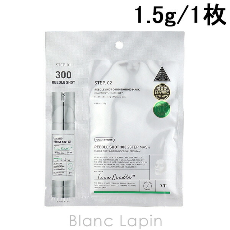 ブイティーコスメティックス リードルS 300 | BLANC LAPIN | 詳細画像1 