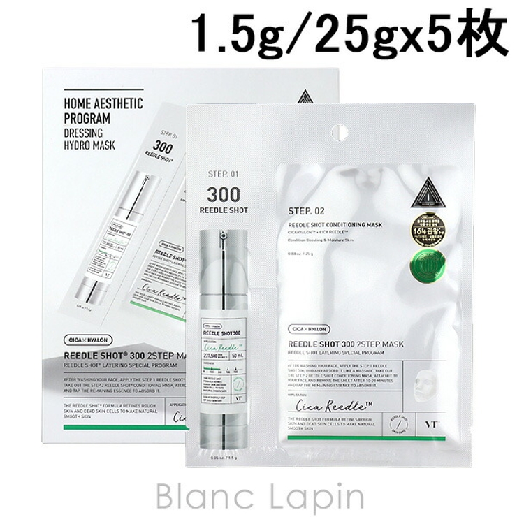 ブイティーコスメティックス リードルS 300 | BLANC LAPIN | 詳細画像1 