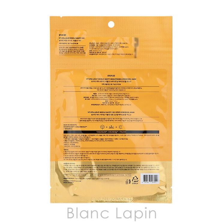 ブイティーコスメティックス ビタライトリードルS 100 | BLANC LAPIN | 詳細画像3 