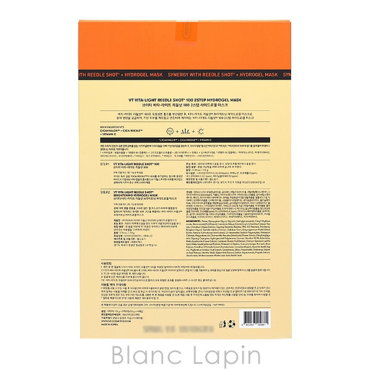 ブイティーコスメティックス ビタライトリードルS 100 | BLANC LAPIN | 詳細画像4 