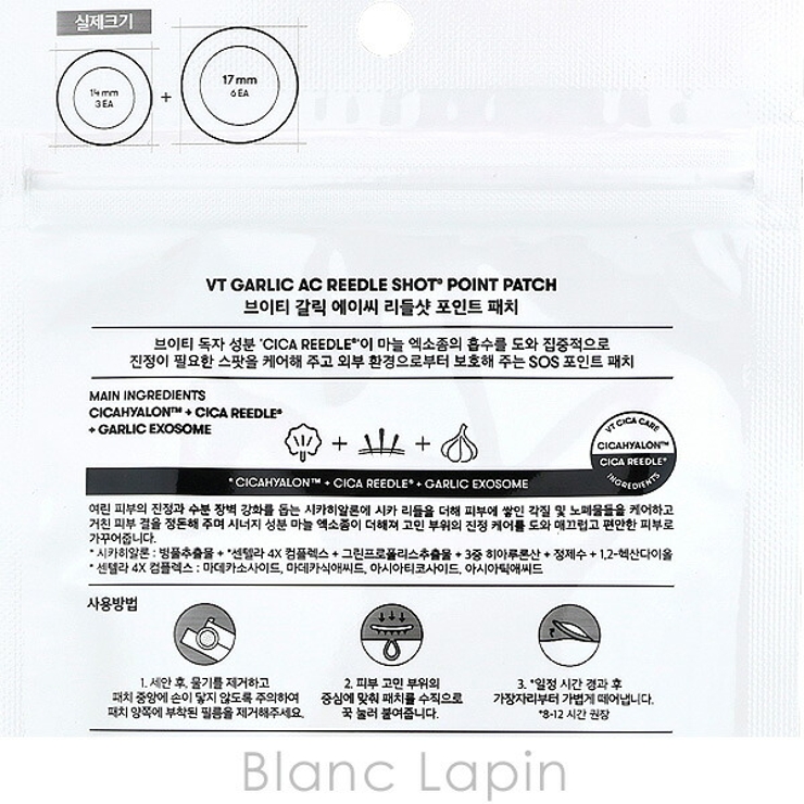 ブイティーコスメティックス ガーリックACリードルショット ポイントパッチ | BLANC LAPIN | 詳細画像2 