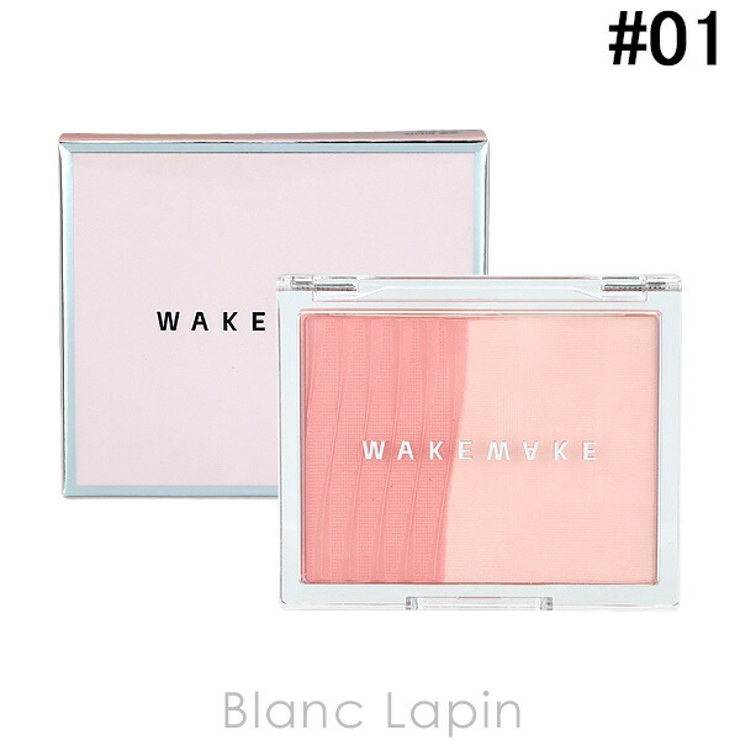 ウェイクメイク シアーレイアリングデュアルブラッシャー #01 | BLANC LAPIN | 詳細画像1 