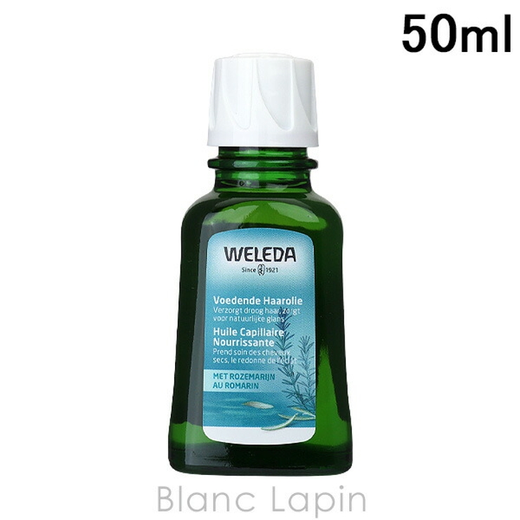 ヴェレダ WELEDA オーガニックヘアオイル | BLANC LAPIN | 詳細画像1 