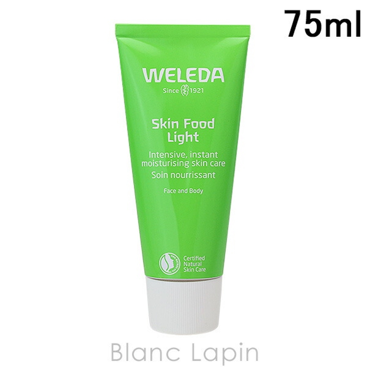 ヴェレダ WELEDA スキンフードライト 75ml [501491] | BLANC LAPIN | 詳細画像1 