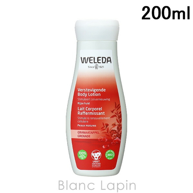 ヴェレダ WELEDA ざくろボディミルク 200ml [529396] | BLANC LAPIN | 詳細画像1 