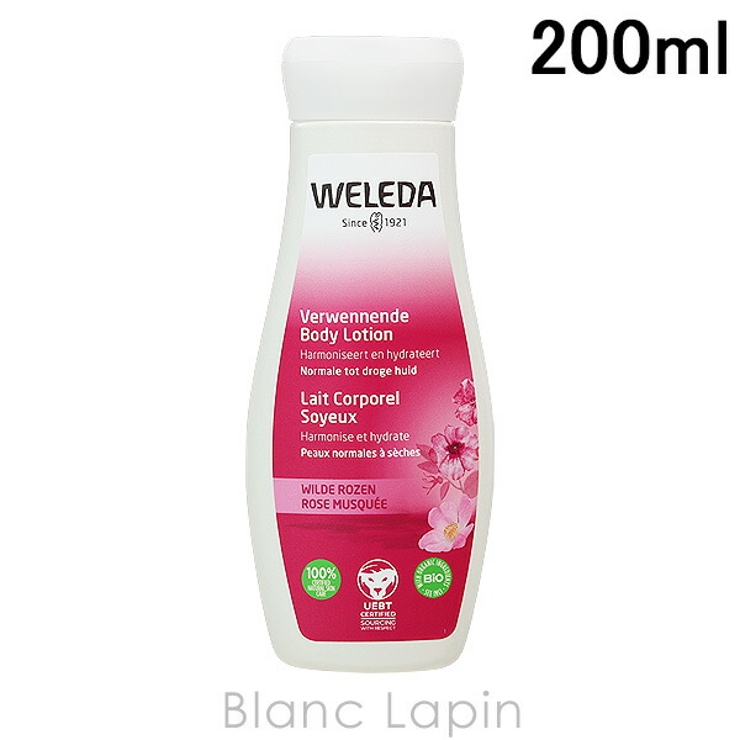 ヴェレダ WELEDA ワイルドローズ | BLANC LAPIN | 詳細画像1 