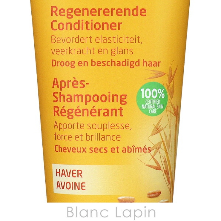 ヴェレダ WELEDA オーガニックヘアコンディショナー | BLANC LAPIN | 詳細画像4 