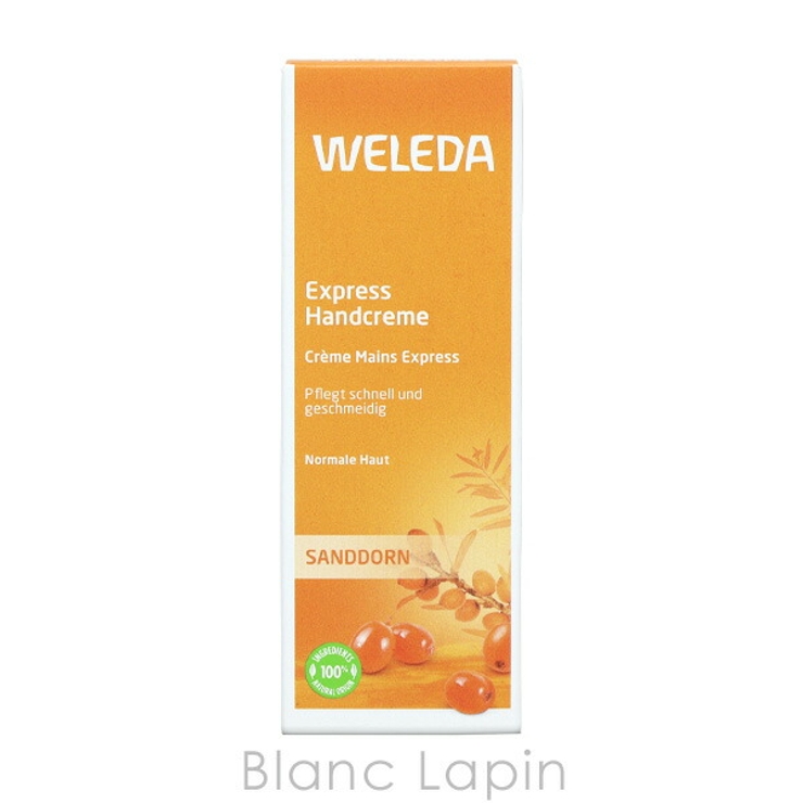 ヴェレダ ヒッポファンフルーティハンドクリーム 50ml | BLANC LAPIN | 詳細画像4 