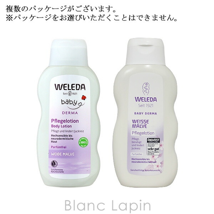 ヴェレダ WELEDA マイルドベビーミルクローション | BLANC LAPIN | 詳細画像5 
