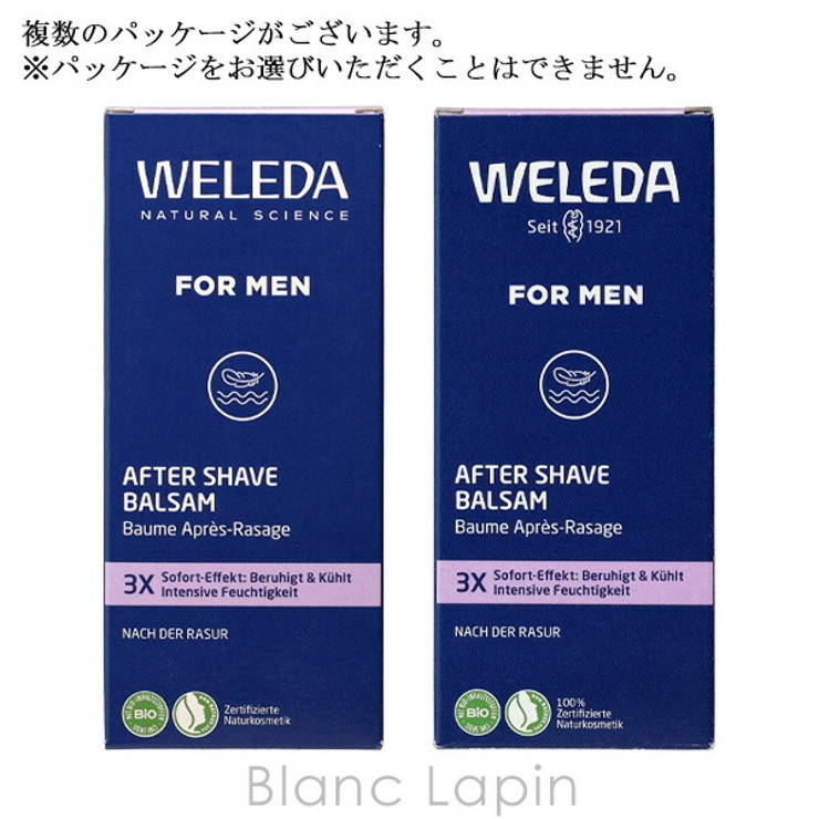 ヴェレダ WELEDA ヴェレダアフターシェイブバーム | BLANC LAPIN | 詳細画像6 