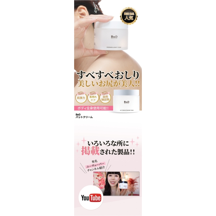 BnD ヒップ・背中鎮静クリーム100gボディークリーム韓国コスメ 韓国 | BnD | 詳細画像3 