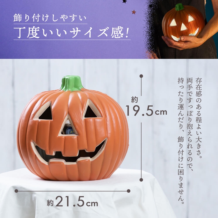 カボチャ オブジェ パンプキン 光る ライト ハロウィン パーティー 雑貨