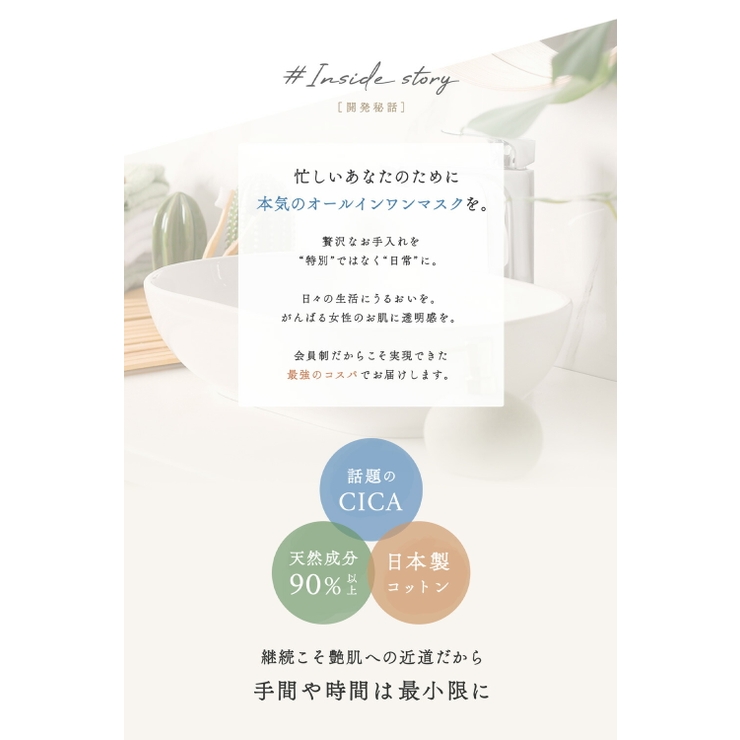 コスメデリカデイリーマスク(30枚入り) 33-000897 | BONJOUR SAGAN | 詳細画像2 