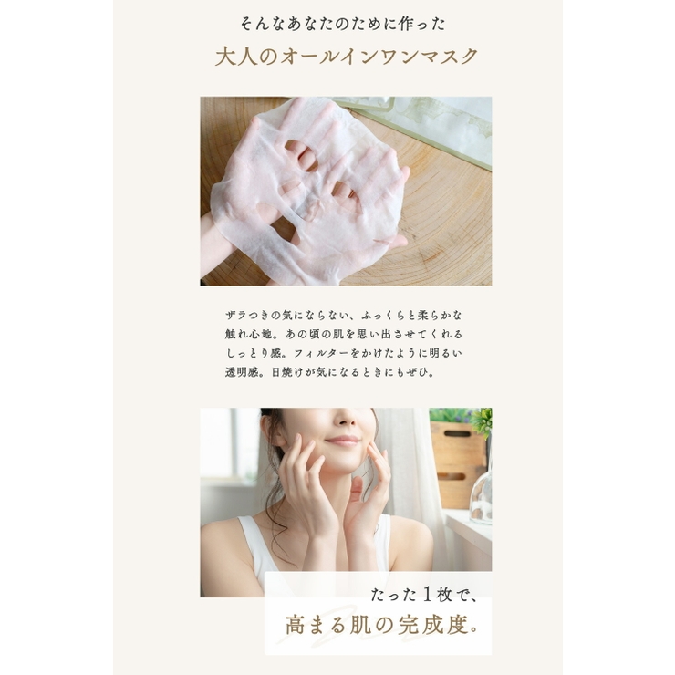 コスメデリカデイリーマスク(30枚入り) 33-000897 | BONJOUR SAGAN | 詳細画像5 