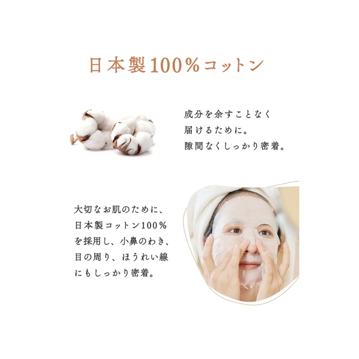 コスメデリカデイリーマスク(30枚入り) 33-000897 | BONJOUR SAGAN | 詳細画像8 