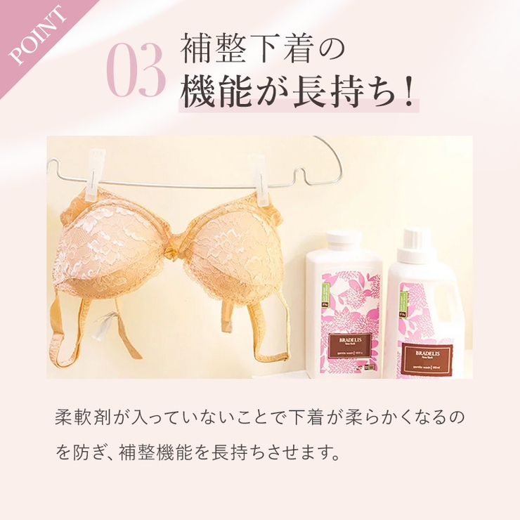 BRADELIS New York ランジェリーソープ 450g 1kgセット ブラデリス ランジェリーソープ 450g[品番：BRDU0008099]｜BRADELIS