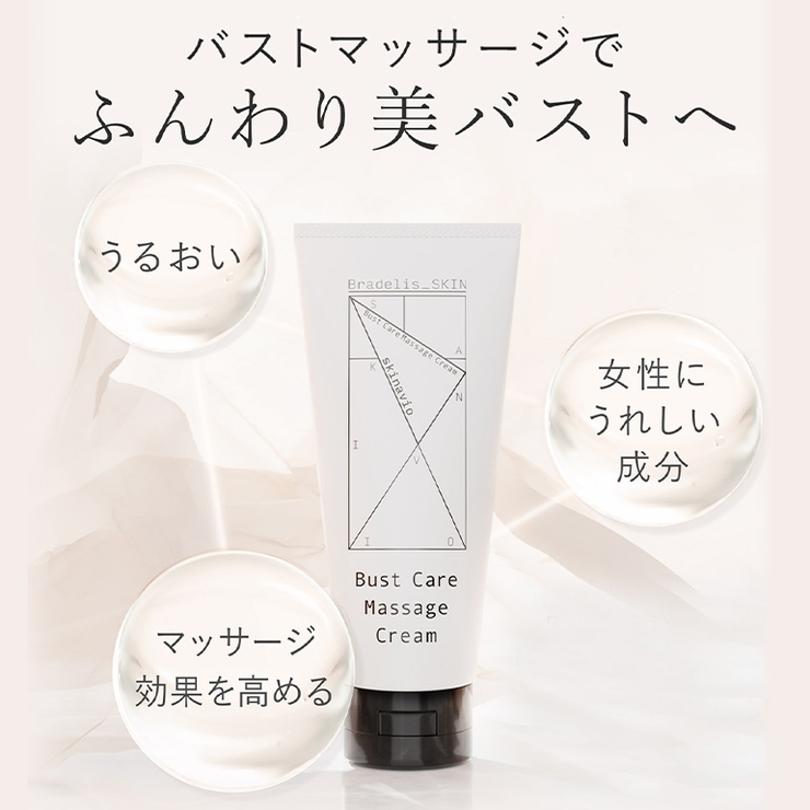 専用　エッセンス　1本　& インテリジェント クリーム　1本 ブラデリス バストケアマッサージクリーム 200g[品番