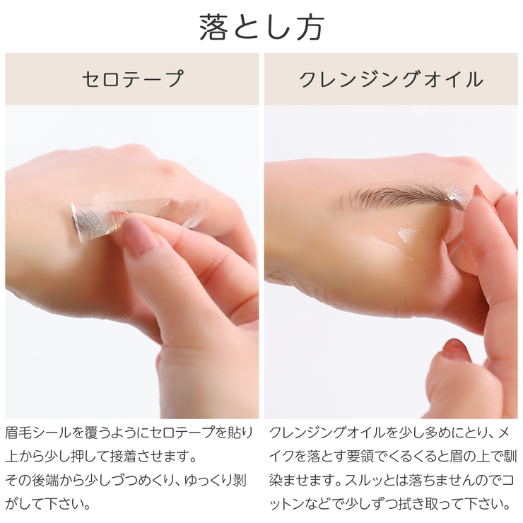 「アートメイク眉毛シール 2type 10セット」 | Brightlele | 詳細画像11 