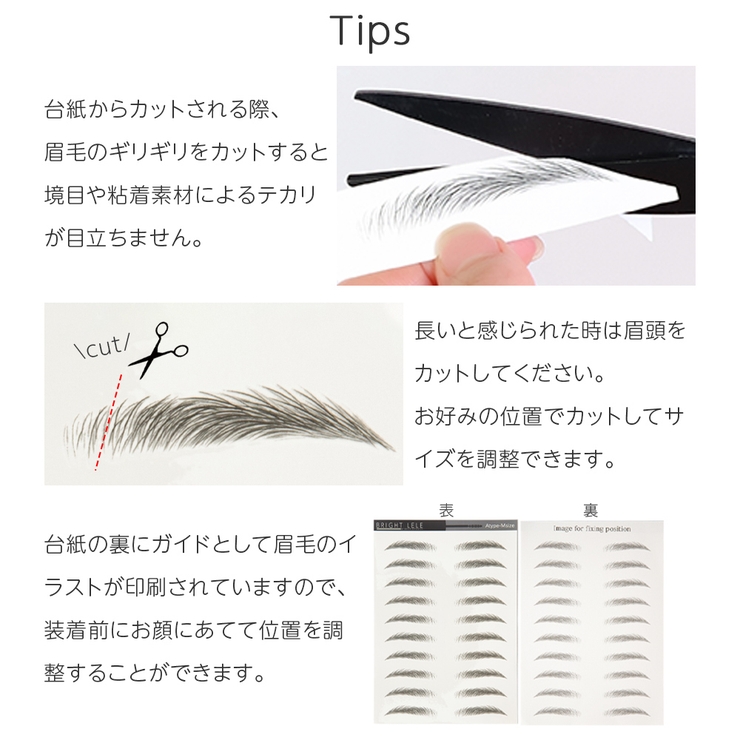 「アートメイク眉毛シール 2type 10セット」 | Brightlele | 詳細画像9 