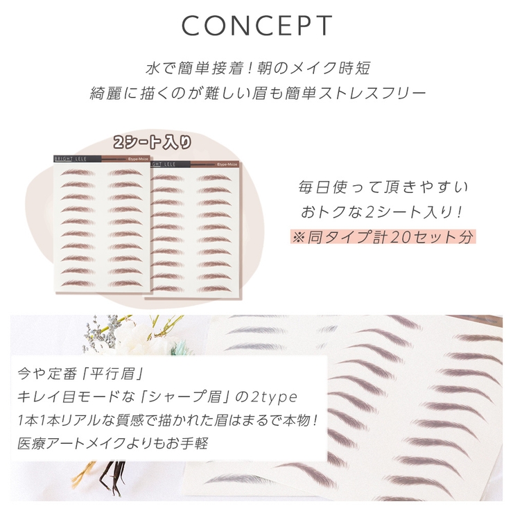 1シート眉毛タトゥーアイブロウパッチ つけ眉毛 - 8