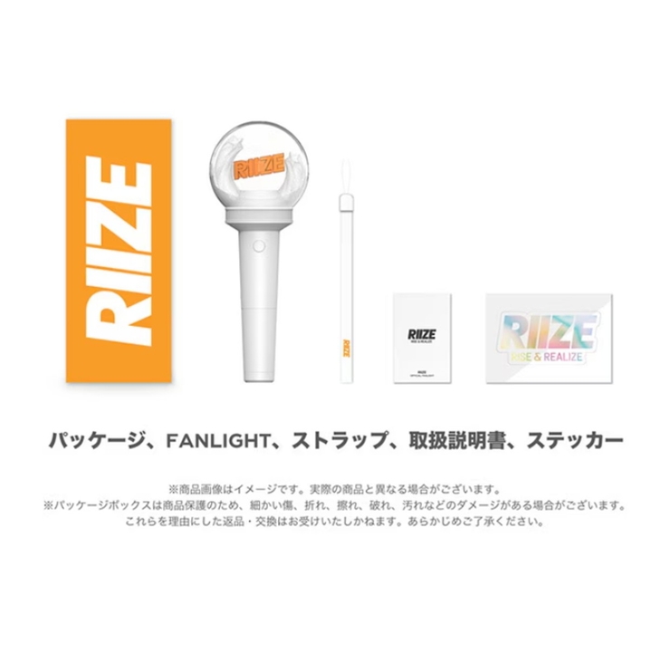 RIIZE OFFICIAL LIGHT STICK | BUSANDEPART | 詳細画像2 