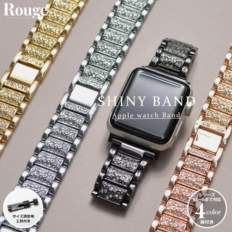 アップルウォッチ シャイニーバンド ベルト | BUYSENSE | 詳細画像1 