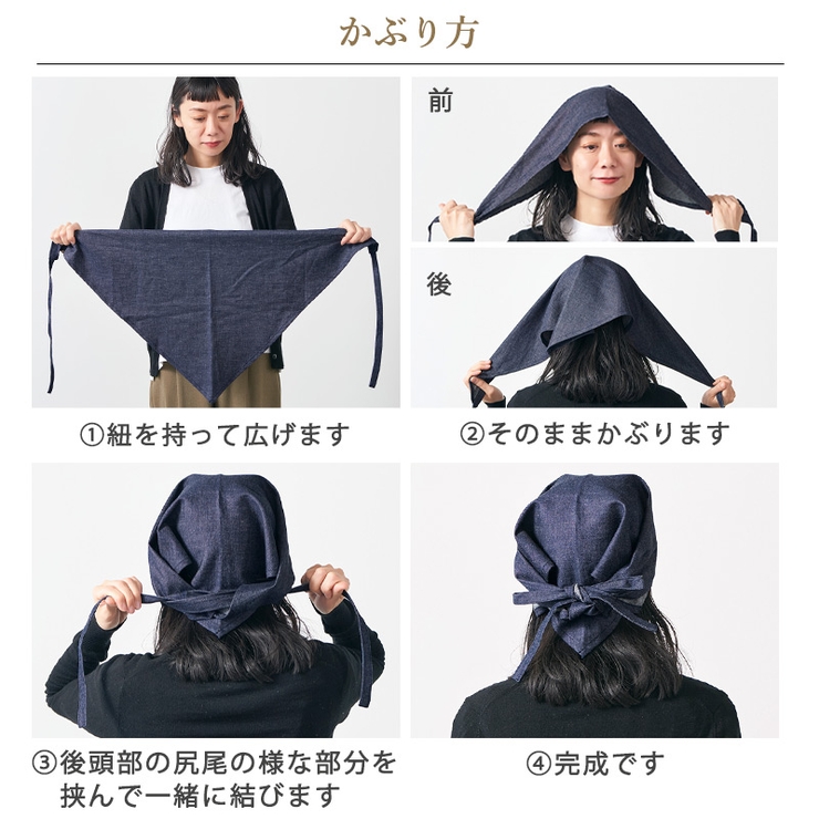 ヘアターバン 帽子　やどかりシルエットフリル帽子　ショートタイプ デニムカラー 日本製 CHARM デニム[品番：CX000003694]｜ゆるい帽子CasualBox
