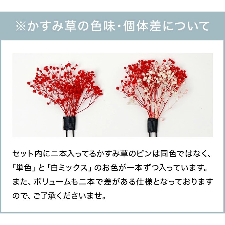 リボン＆フラワー Uピン ヘアアレンジセット キャサリンコテージ | Catherine Cottage | 詳細画像33 