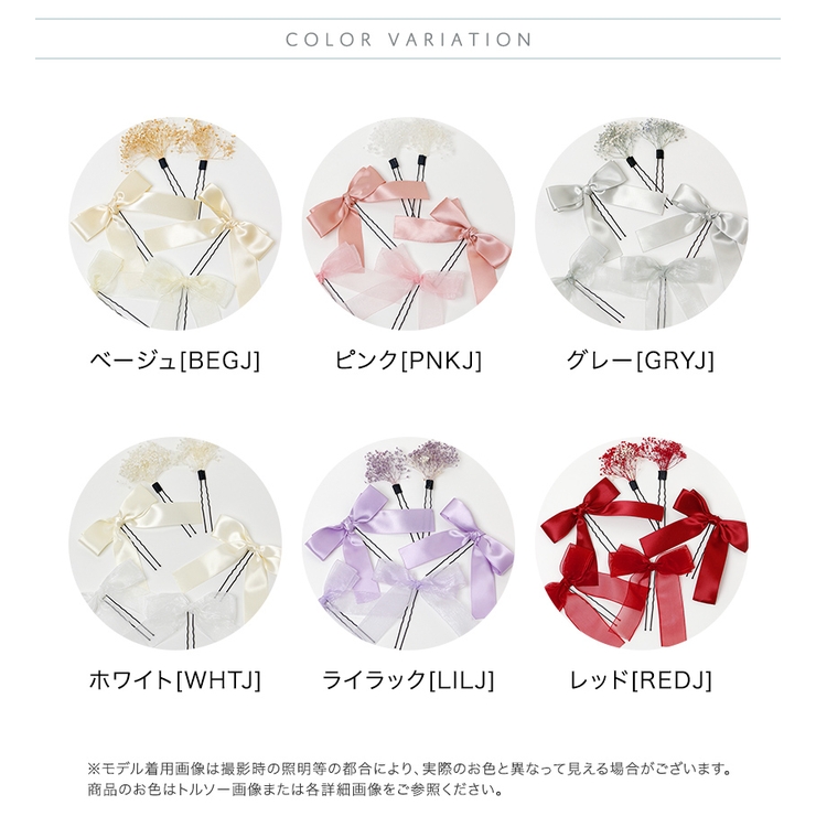 リボン＆フラワー Uピン ヘアアレンジセット キャサリンコテージ | Catherine Cottage | 詳細画像2 