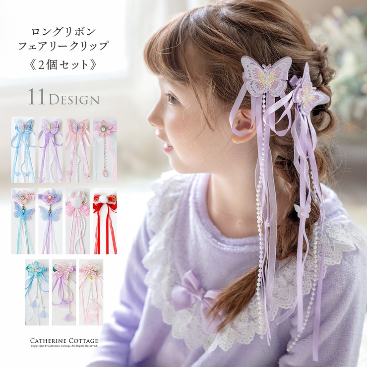 リボン揺れるフェアリークリップ 髪飾り ヘアアクセサリー[品番