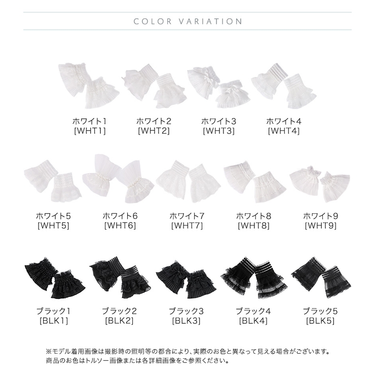 レースつけ袖 アクセサリー その他ファッション小物 | Catherine Cottage | 詳細画像2 