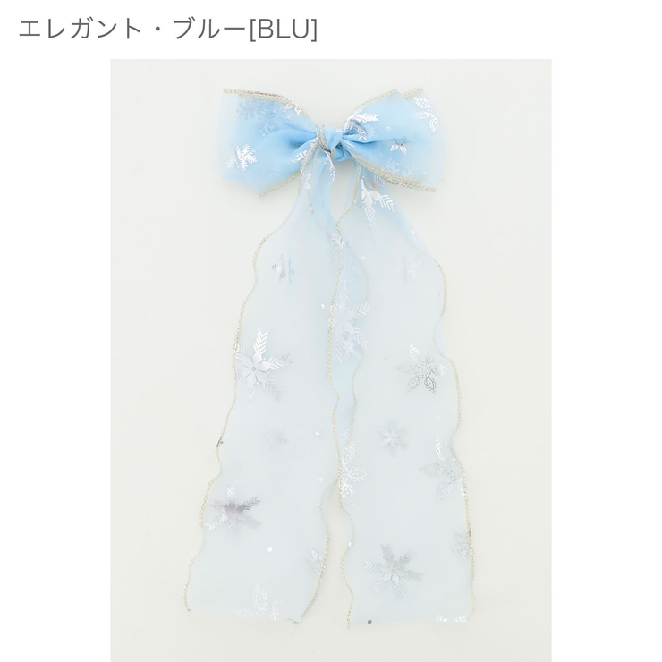 ヘアクリップ スノープリンセスリボン 女の子 アクセサリー ヘアアクセサリー 品番 Catk Catherine Cottage キャサリンコテージ のキッズファッション通販 Shoplist ショップリスト