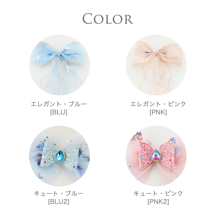 ヘアクリップ スノープリンセスリボン 女の子 アクセサリー ヘアアクセサリー 品番 Catk Catherine Cottage キャサリンコテージ のキッズファッション通販 Shoplist ショップリスト