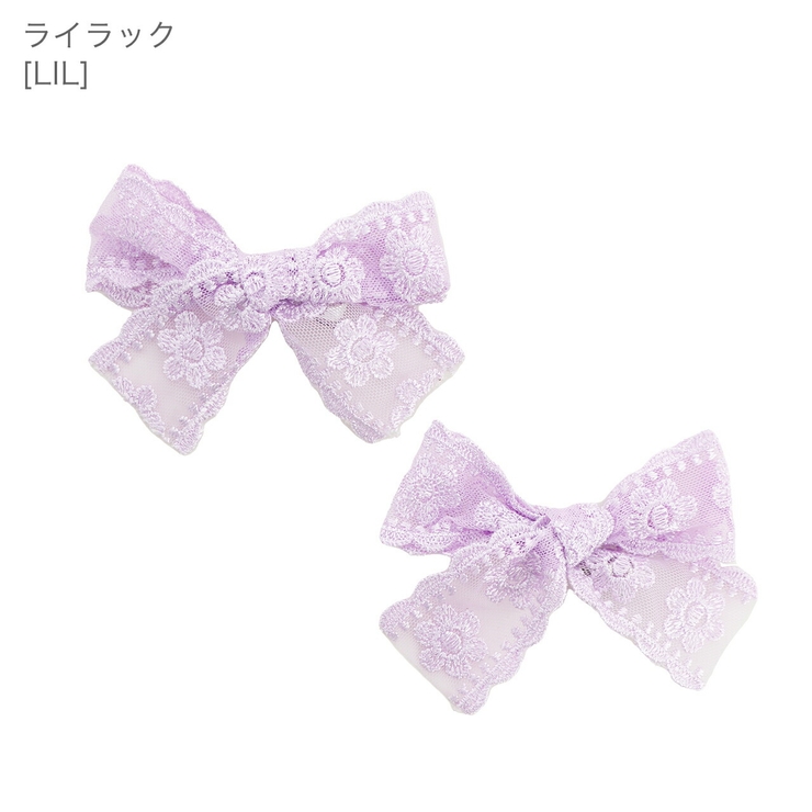 ライラック[LIL]
