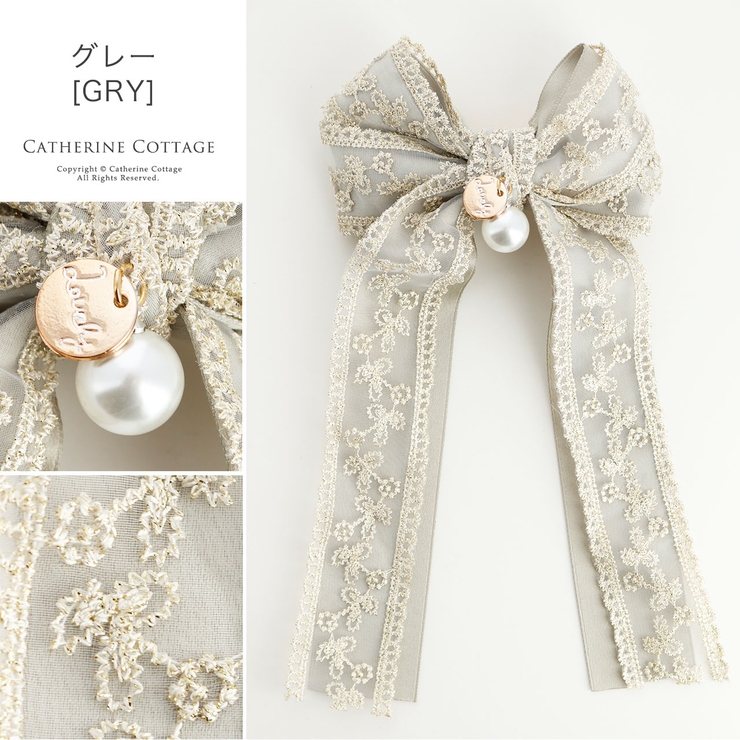 グレー[GRY] | プリンセスリボン ヘアクリップ 髪飾り | Catherine Cottage