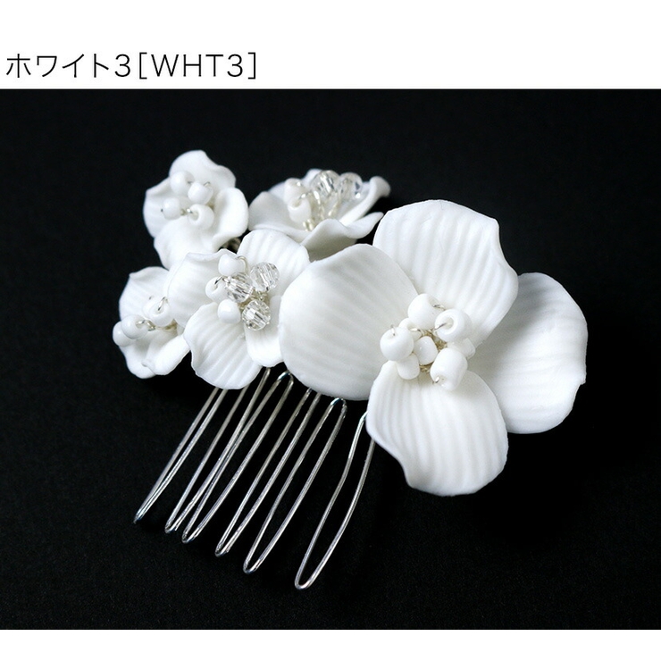 ホワイト3[WHT3] | セラミックフラワーとビーズのエレガントヘアコーム キャサリンコテージ | Catherine Cottage