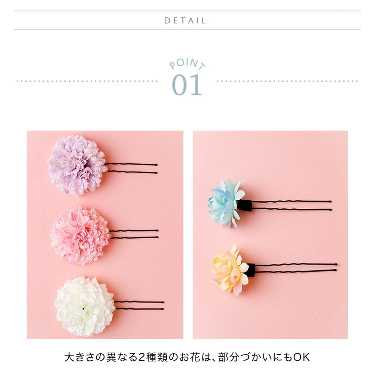 プリンセスフラワーUピン 7本セット 七五三 | Catherine Cottage | 詳細画像6 