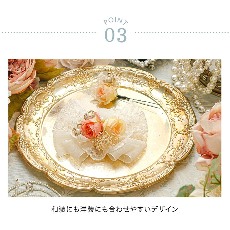 レースフラワーコーム＆Uピンセット 2点セット 和装 | Catherine Cottage | 詳細画像17 