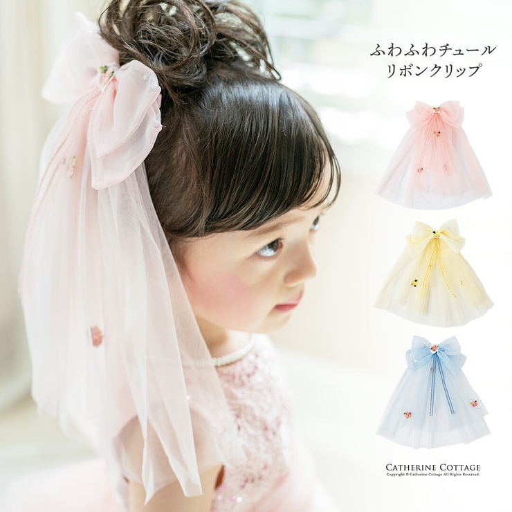 ふわふわチュールリボンクリップ ヘアアクセサリー キッズ | Catherine Cottage | 詳細画像1 