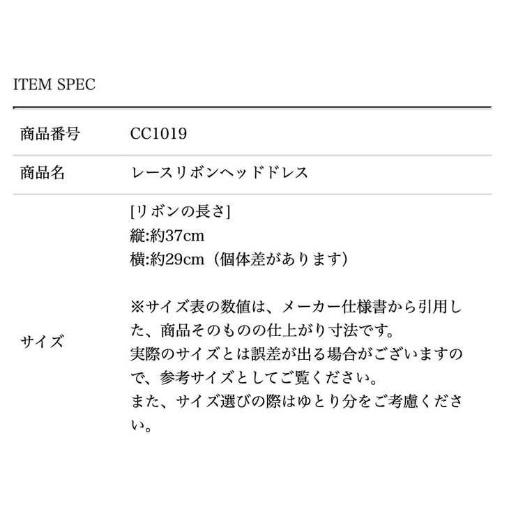 レースリボンヘッドドレス 成人式 卒業式 | Catherine Cottage | 詳細画像16 