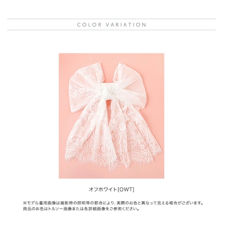 レースリボンヘッドドレス 成人式 卒業式 | Catherine Cottage | 詳細画像1 