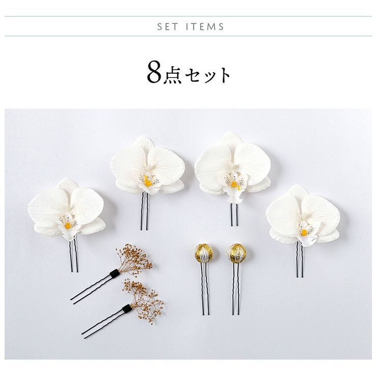 胡蝶蘭ヘッドアクセセット ヘアアクセサリー 七五三 | Catherine Cottage | 詳細画像6 